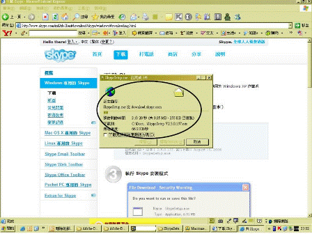 Skype-Install-09